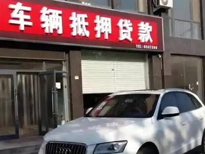 古丈不押车贷款办理条件是什么？